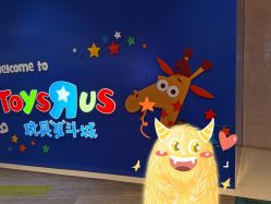 -TOYSRUS玩具反斗城(步步高梅溪新天地店)