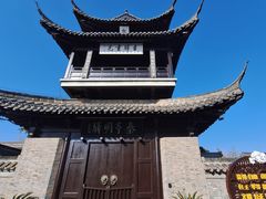 -盂城驿-南门大街