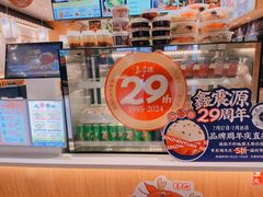 -鑫震源·苏式大虾生煎(独墅湖邻里中心店)