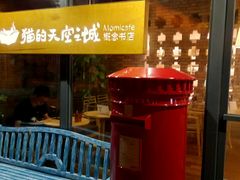 -猫的天空之城概念书店(景德镇陶溪川店)