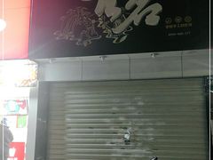 门面-古茗(江北洪塘中路店)