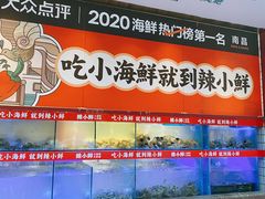 门面-辣小鲜·南昌大排档(船山路店)