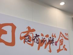 -仙螺岛海鲜自助餐厅(总店)