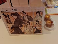 -東更道点心行(泰安万达金街店)