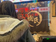 -鞠氏黑芝麻糊(水塔店)