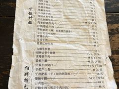 -国强牛肉(洋河总店)