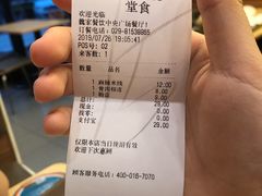 账单-魏家凉皮(中央广场店)