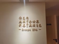 -梵隐SPA