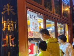-秋栗香(地安门店)