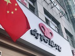 门面-向阳羊汤(千峰店)