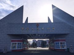 -绥芬河国门景区