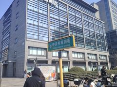 -有礼有面(知春路店)