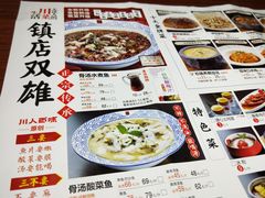 菜单-川人百味(亿合城店)