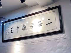 -裕兴记·三虾面(西北街总店)