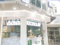 -栗酥饼(南长街店)