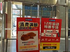 -BIGOFFS 超级折扣(仁恒伊势丹店)