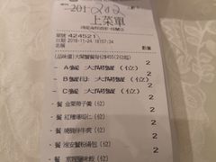 账单-鸿星海鲜酒家(格兰中心店)