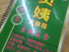 -贞姨美食·老字号海鲜大排档