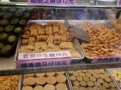 -纯心饼店(源溪店)