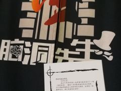 -脑洞先生非恐剧情密室(五一店)