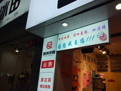 门面-傅强排骨(成都总店)