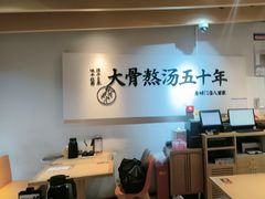 -味千拉面(淮安万达店)