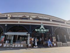 -布拉格餐厅· 中欧捷克菜(全国首店)