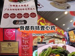-文记壹心鸡(宝华路店)