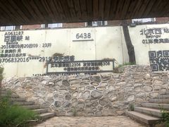 -百里峡七彩艺术小镇