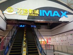 -万达影城(南海万达广场IMAX店)