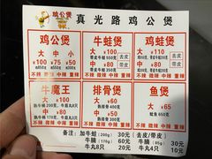 -二楼老店重庆鸡公煲(真光路店)