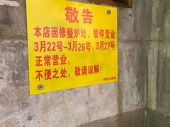 门面-吴财记面家(大同路店)