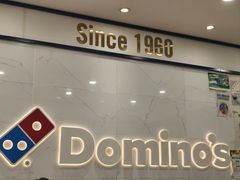 -达美乐比萨(双安店)