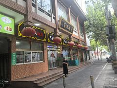 -草庐酒家