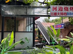 -La Medina餐厅(亮马河南路店)