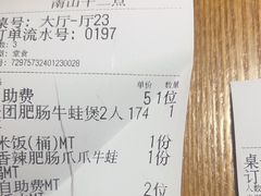 -十二点·辣椒炒肉(南山店)