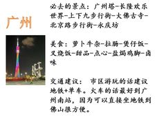 -广州塔