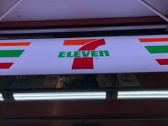 门面-7-Eleven(加连威老道店)