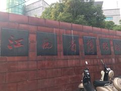 -南昌市博物馆