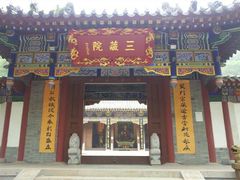 -兴教寺