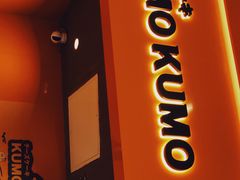 门面-KUMO KUMO甜品·冰淇淋(深圳壹方城店)