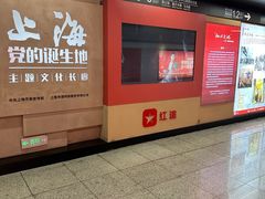 -一大会址·新天地(地铁站)