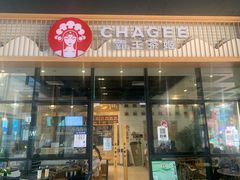 门面-霸王茶姬(泛海广场店)