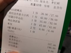 账单-眉州东坡(民族园店)