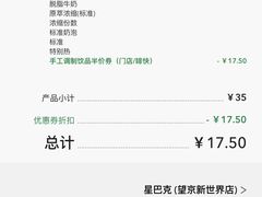 -星巴克(北京望京店)