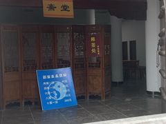 -游子山休闲旅游区