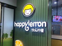 门面-快乐柠檬happylemon(丰台万达广场店)