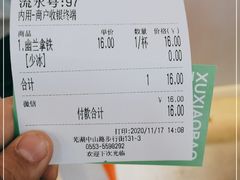 -徐小包的奶茶(中山路步行街店)