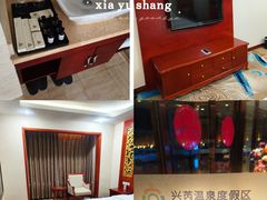 -兴芮温泉度假区