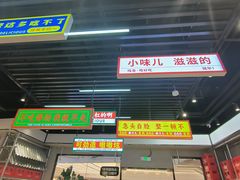 -堂堂小伙夫·辽宁小吃大排档(京西大悦城店)